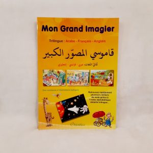 Le Livre Du Bebe Musulman La Maktaba D Alice